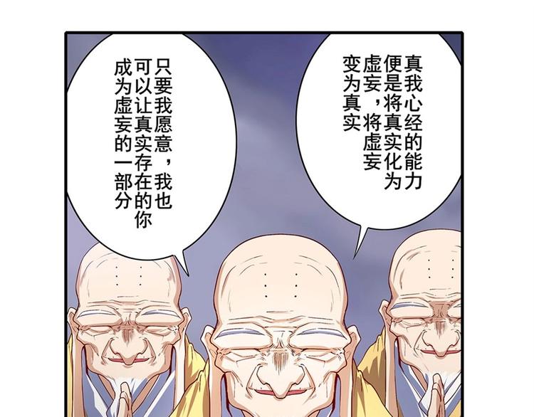 英雄再临（英雄？我早就不当了）韩漫全集-第173话无删减无遮挡章节图片 