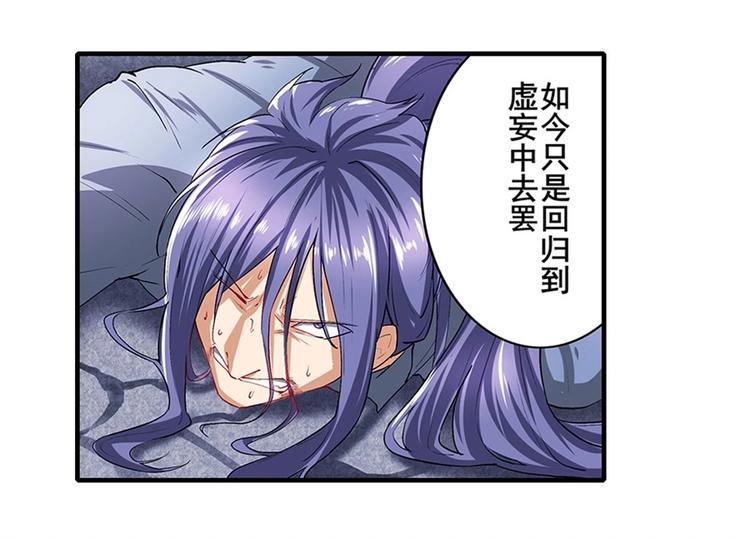 英雄再临（英雄？我早就不当了）韩漫全集-第173话无删减无遮挡章节图片 