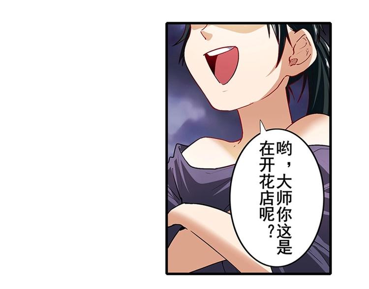 英雄再临（英雄？我早就不当了）韩漫全集-第173话无删减无遮挡章节图片 
