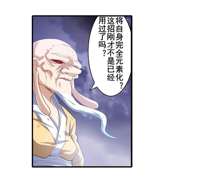 英雄再临（英雄？我早就不当了）韩漫全集-第174话无删减无遮挡章节图片 