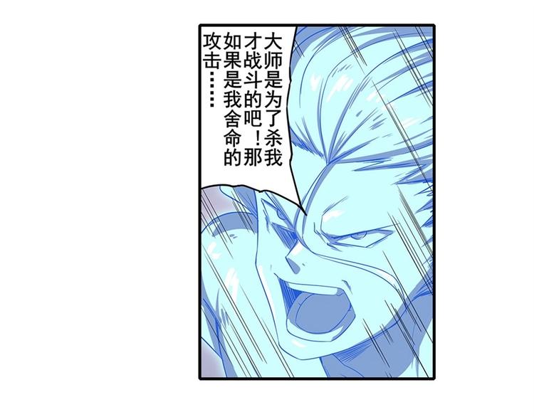 英雄再临（英雄？我早就不当了）韩漫全集-第174话无删减无遮挡章节图片 