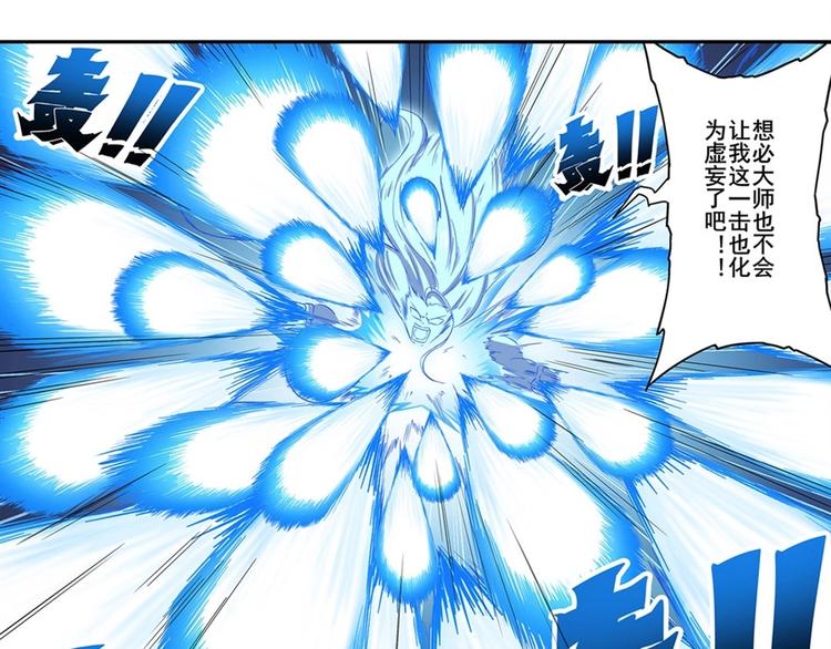 英雄再临（英雄？我早就不当了）韩漫全集-第174话无删减无遮挡章节图片 