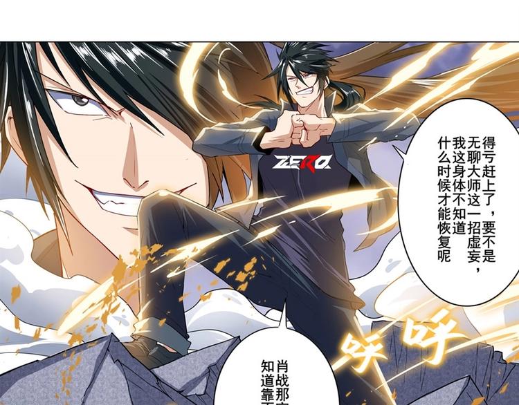 英雄再临（英雄？我早就不当了）韩漫全集-第174话无删减无遮挡章节图片 