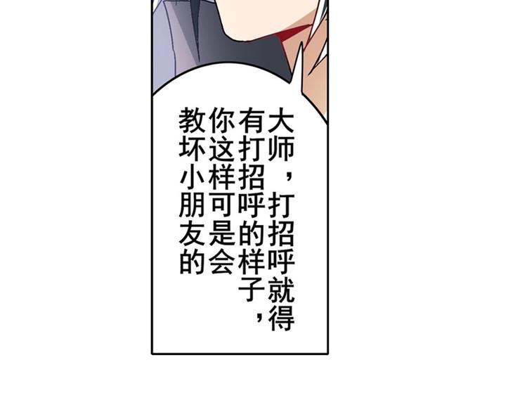英雄再临（英雄？我早就不当了）韩漫全集-第174话无删减无遮挡章节图片 