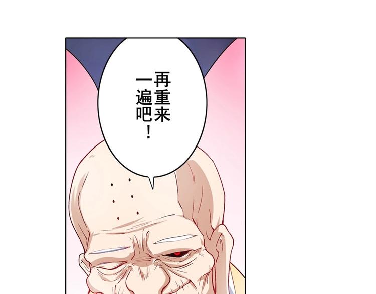 英雄再临（英雄？我早就不当了）韩漫全集-第174话无删减无遮挡章节图片 