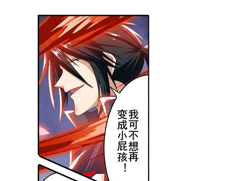 英雄再临（英雄？我早就不当了）韩漫全集-第174话无删减无遮挡章节图片 