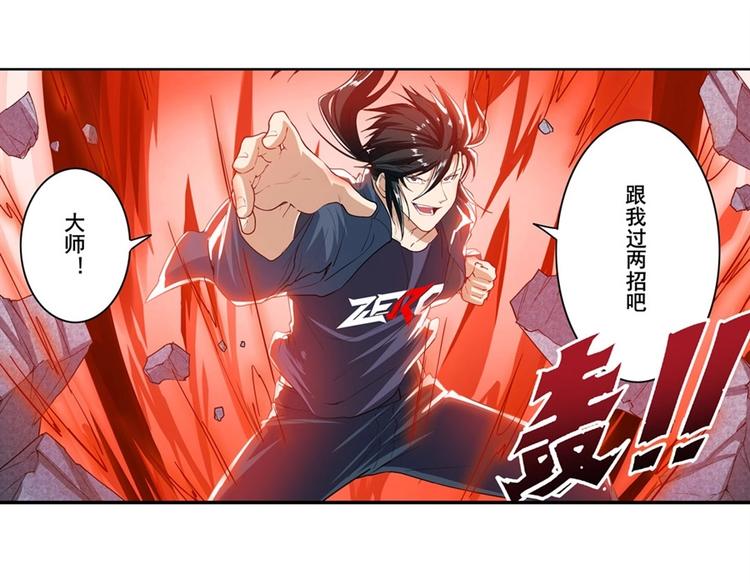 英雄再临（英雄？我早就不当了）韩漫全集-第174话无删减无遮挡章节图片 