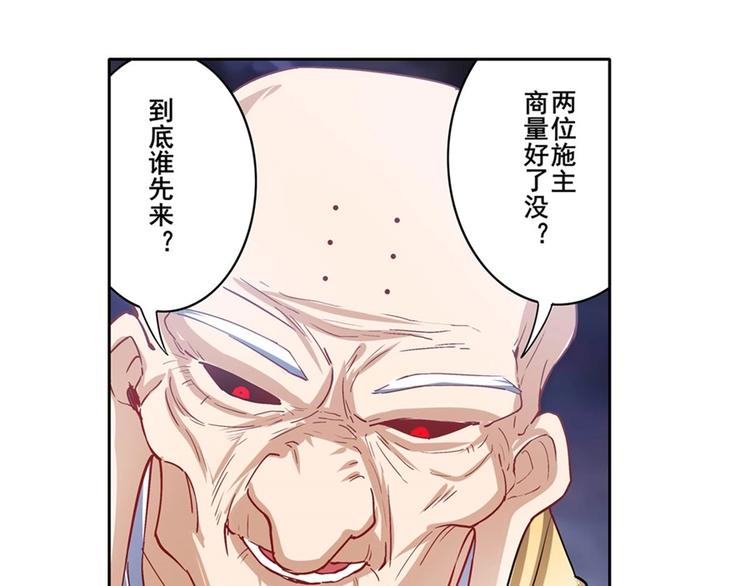 英雄再临（英雄？我早就不当了）韩漫全集-第174话无删减无遮挡章节图片 