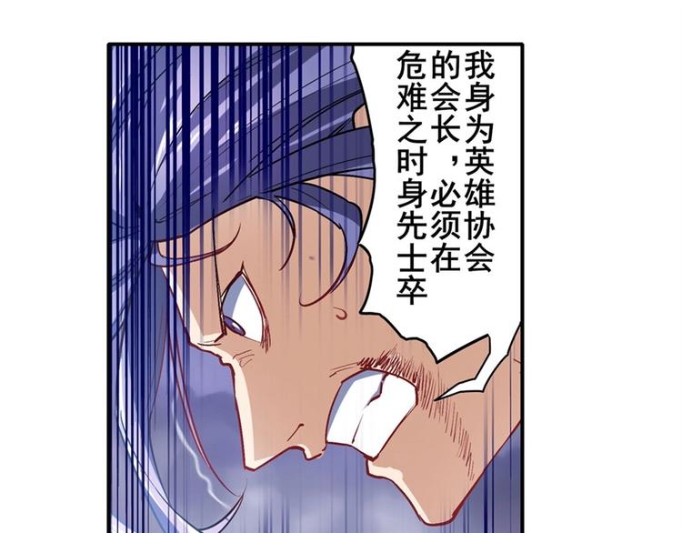 英雄再临（英雄？我早就不当了）韩漫全集-第174话无删减无遮挡章节图片 