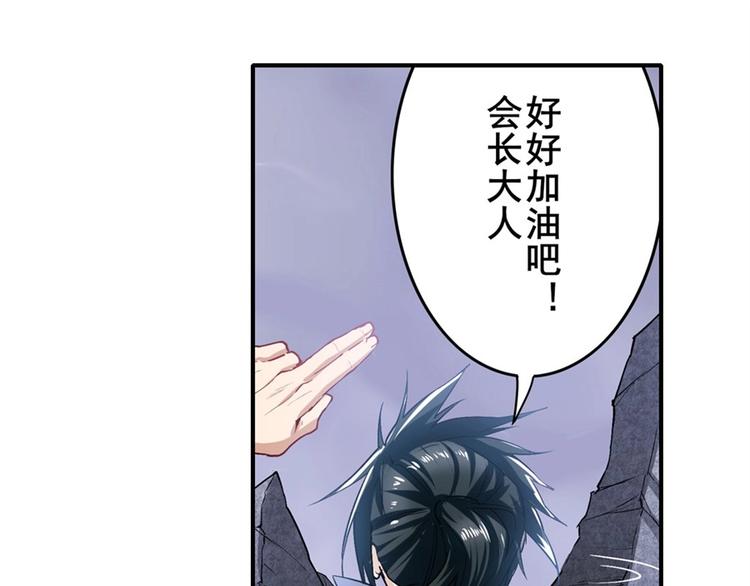 英雄再临（英雄？我早就不当了）韩漫全集-第174话无删减无遮挡章节图片 