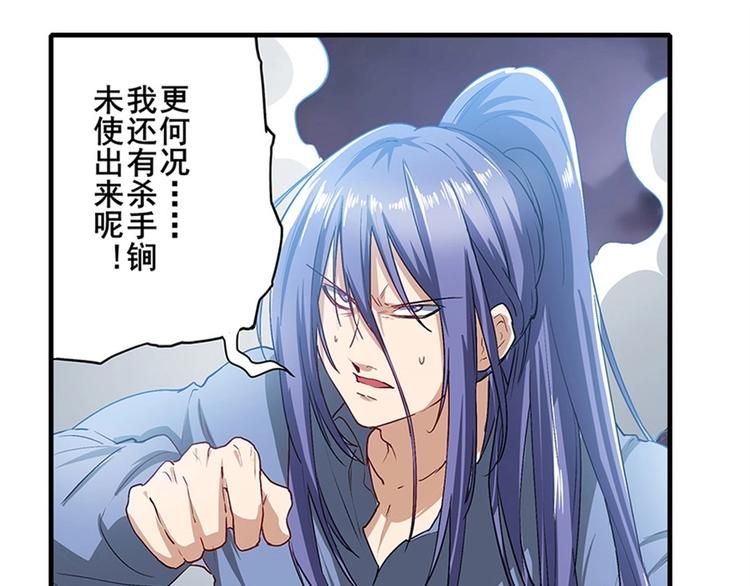 英雄再临（英雄？我早就不当了）韩漫全集-第174话无删减无遮挡章节图片 