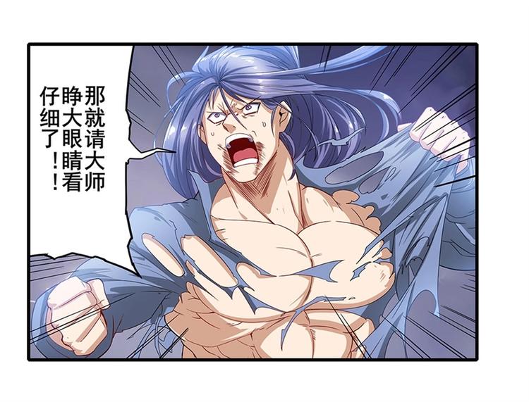 英雄再临（英雄？我早就不当了）韩漫全集-第174话无删减无遮挡章节图片 