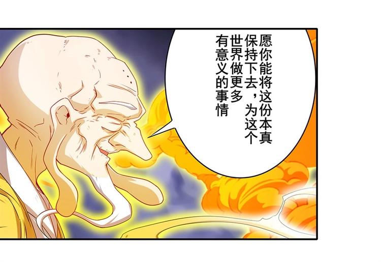 英雄再临（英雄？我早就不当了）韩漫全集-第175话无删减无遮挡章节图片 