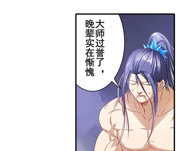 英雄再临（英雄？我早就不当了）韩漫全集-第175话无删减无遮挡章节图片 