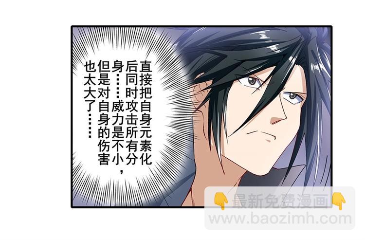 英雄再临（英雄？我早就不当了）韩漫全集-第175话无删减无遮挡章节图片 