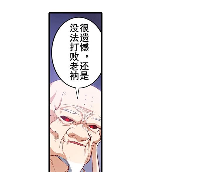 英雄再临（英雄？我早就不当了）韩漫全集-第175话无删减无遮挡章节图片 