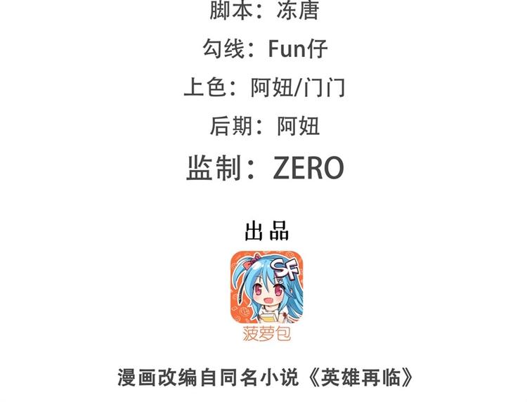 英雄再临（英雄？我早就不当了）韩漫全集-第175话无删减无遮挡章节图片 