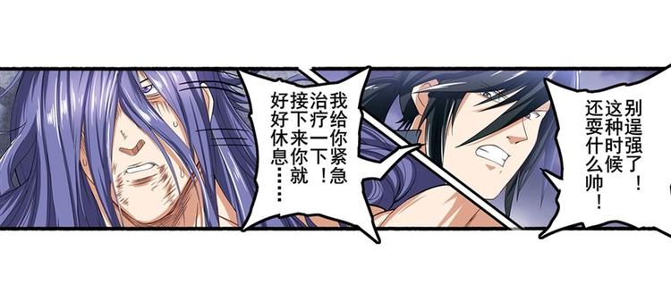英雄再临（英雄？我早就不当了）韩漫全集-第175话无删减无遮挡章节图片 