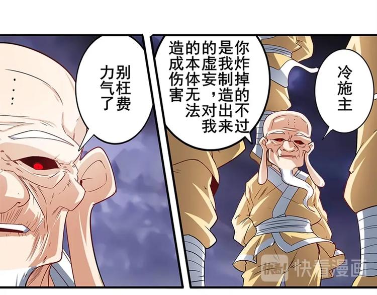 英雄再临（英雄？我早就不当了）韩漫全集-第175话无删减无遮挡章节图片 