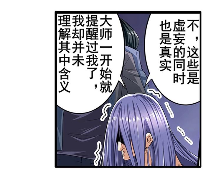 英雄再临（英雄？我早就不当了）韩漫全集-第175话无删减无遮挡章节图片 
