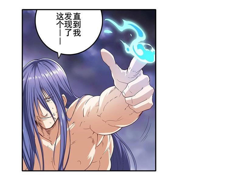 英雄再临（英雄？我早就不当了）韩漫全集-第175话无删减无遮挡章节图片 