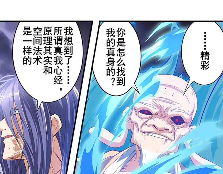 英雄再临（英雄？我早就不当了）韩漫全集-第175话无删减无遮挡章节图片 