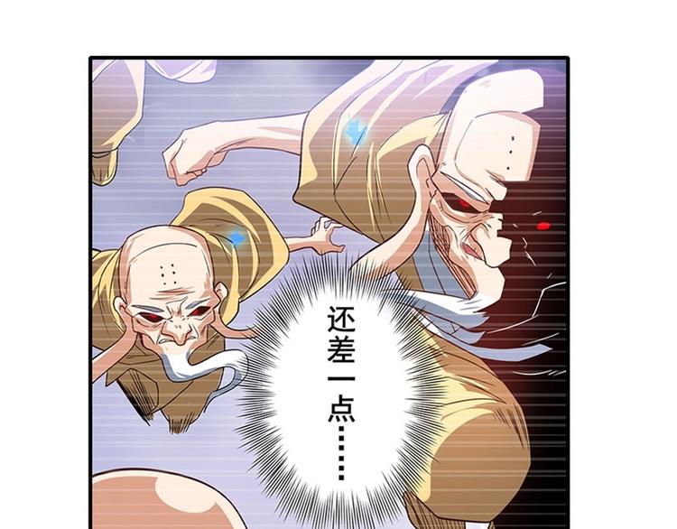 英雄再临（英雄？我早就不当了）韩漫全集-第175话无删减无遮挡章节图片 