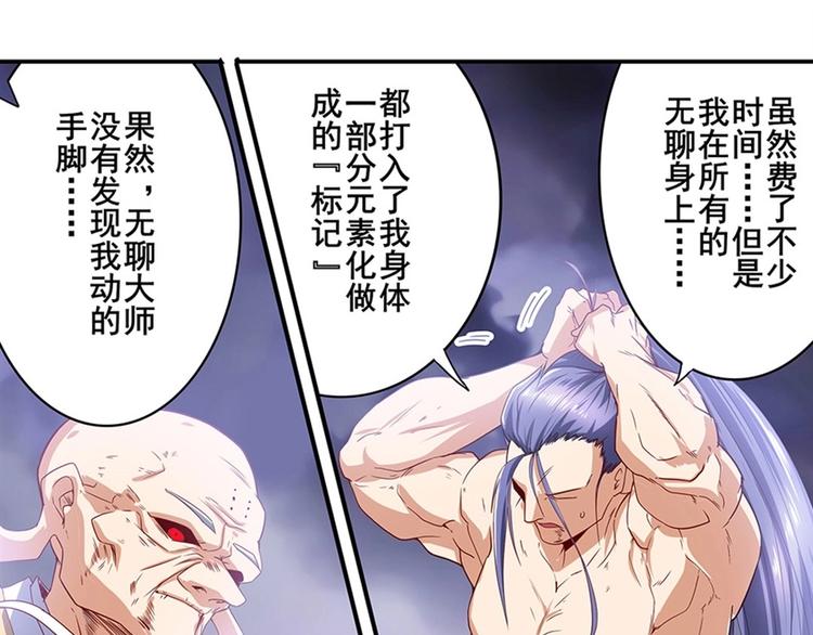 英雄再临（英雄？我早就不当了）韩漫全集-第175话无删减无遮挡章节图片 