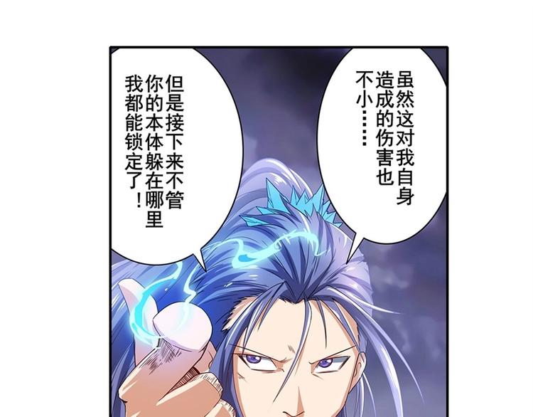 英雄再临（英雄？我早就不当了）韩漫全集-第175话无删减无遮挡章节图片 