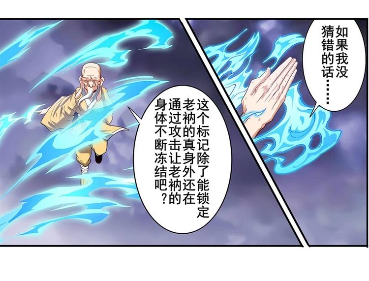 英雄再临（英雄？我早就不当了）韩漫全集-第175话无删减无遮挡章节图片 