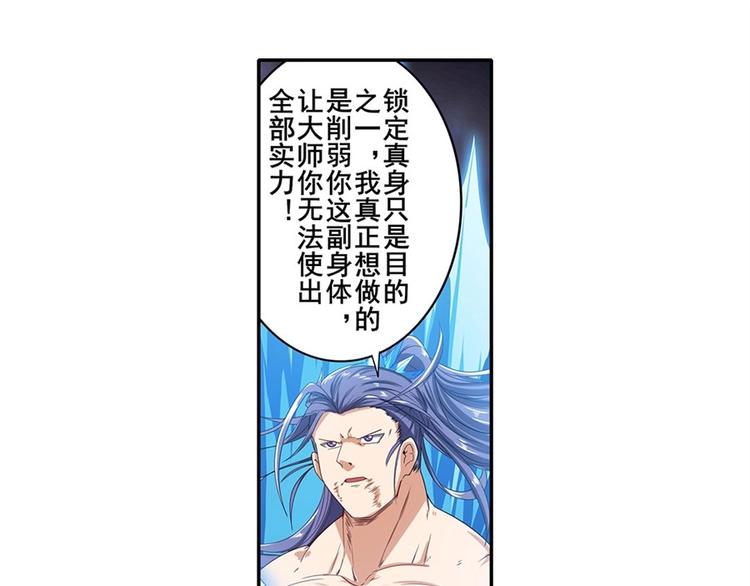 英雄再临（英雄？我早就不当了）韩漫全集-第175话无删减无遮挡章节图片 