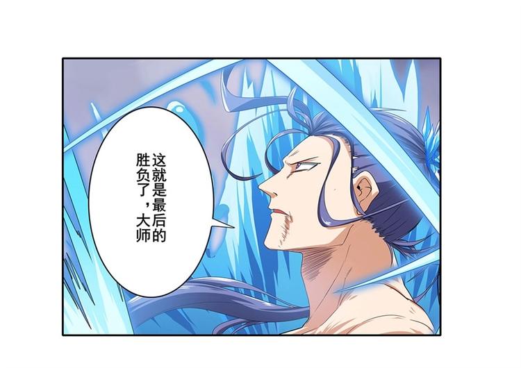 英雄再临（英雄？我早就不当了）韩漫全集-第175话无删减无遮挡章节图片 