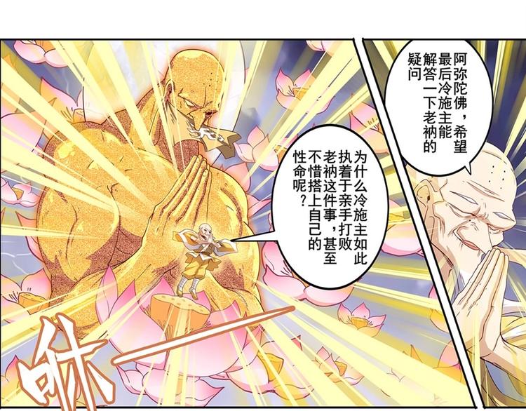 英雄再临（英雄？我早就不当了）韩漫全集-第175话无删减无遮挡章节图片 