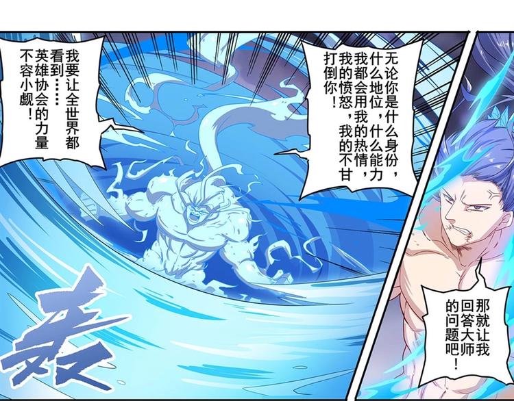 英雄再临（英雄？我早就不当了）韩漫全集-第175话无删减无遮挡章节图片 