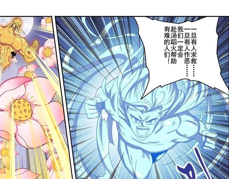 英雄再临（英雄？我早就不当了）韩漫全集-第175话无删减无遮挡章节图片 