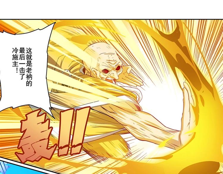 英雄再临（英雄？我早就不当了）韩漫全集-第175话无删减无遮挡章节图片 