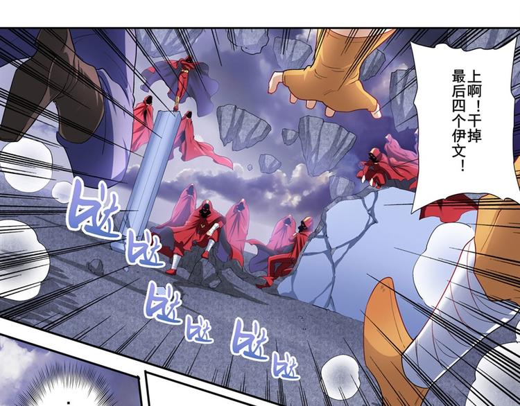 英雄再临（英雄？我早就不当了）韩漫全集-第176话无删减无遮挡章节图片 