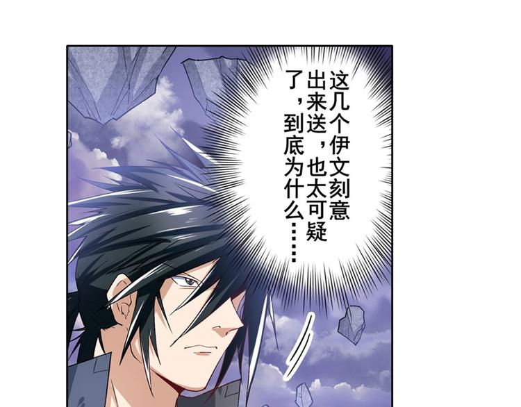 英雄再临（英雄？我早就不当了）韩漫全集-第176话无删减无遮挡章节图片 