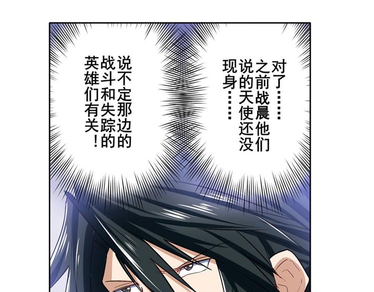 英雄再临（英雄？我早就不当了）韩漫全集-第176话无删减无遮挡章节图片 