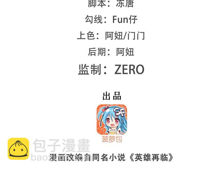 英雄再临（英雄？我早就不当了）韩漫全集-第176话无删减无遮挡章节图片 