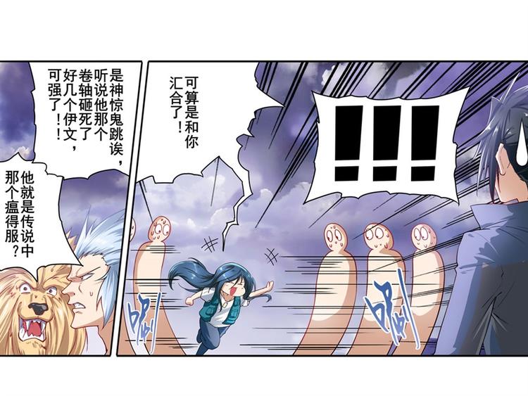 英雄再临（英雄？我早就不当了）韩漫全集-第176话无删减无遮挡章节图片 