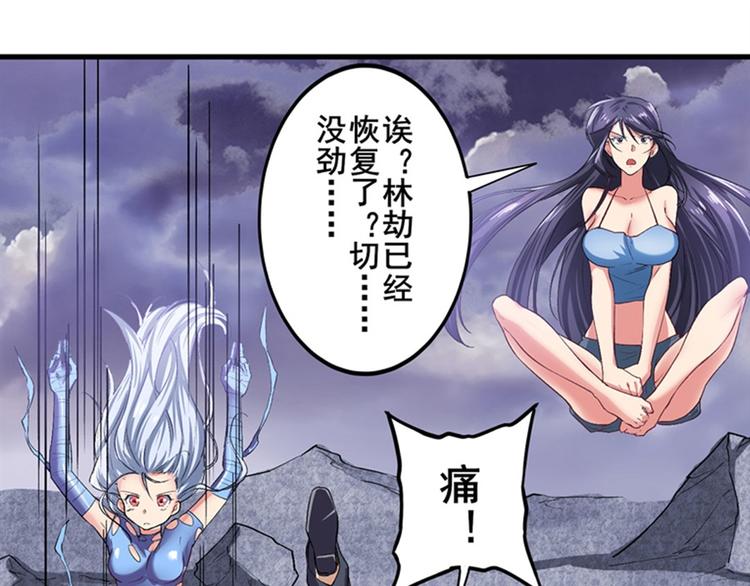 英雄再临（英雄？我早就不当了）韩漫全集-第176话无删减无遮挡章节图片 