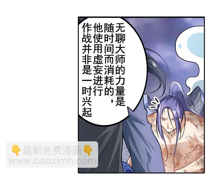 英雄再临（英雄？我早就不当了）韩漫全集-第176话无删减无遮挡章节图片 