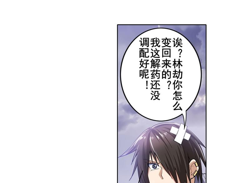 英雄再临（英雄？我早就不当了）韩漫全集-第176话无删减无遮挡章节图片 