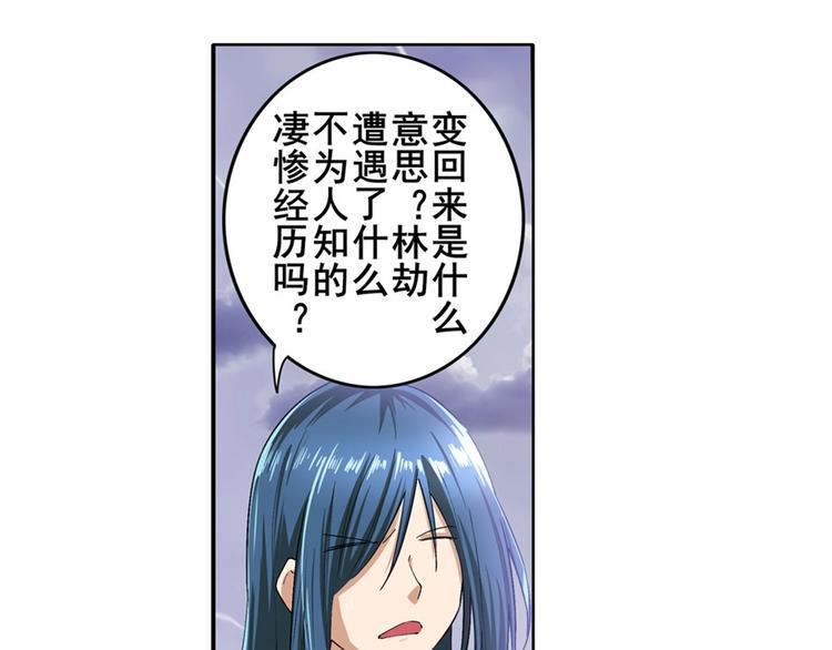 英雄再临（英雄？我早就不当了）韩漫全集-第176话无删减无遮挡章节图片 