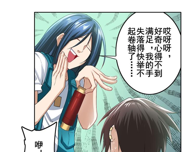 英雄再临（英雄？我早就不当了）韩漫全集-第176话无删减无遮挡章节图片 