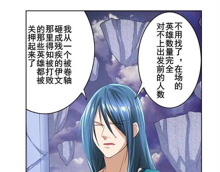 英雄再临（英雄？我早就不当了）韩漫全集-第176话无删减无遮挡章节图片 