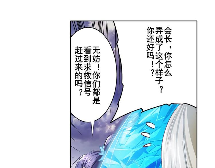 英雄再临（英雄？我早就不当了）韩漫全集-第176话无删减无遮挡章节图片 