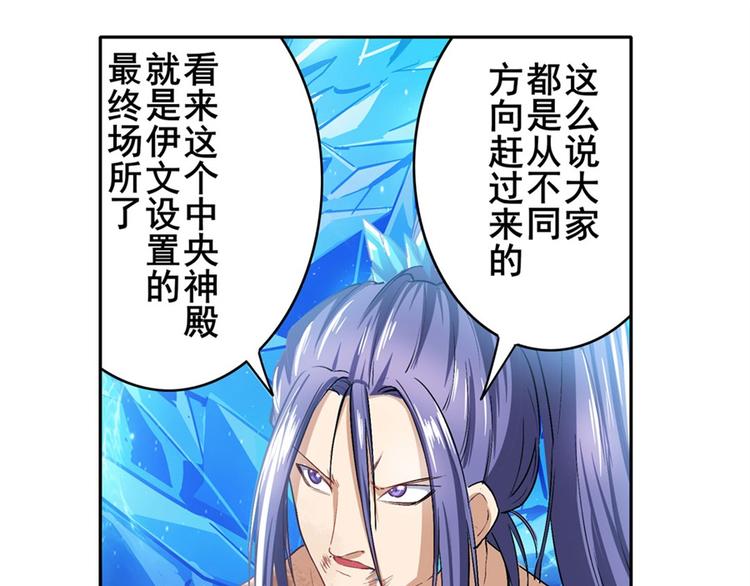 英雄再临（英雄？我早就不当了）韩漫全集-第176话无删减无遮挡章节图片 
