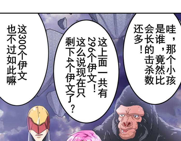 英雄再临（英雄？我早就不当了）韩漫全集-第176话无删减无遮挡章节图片 